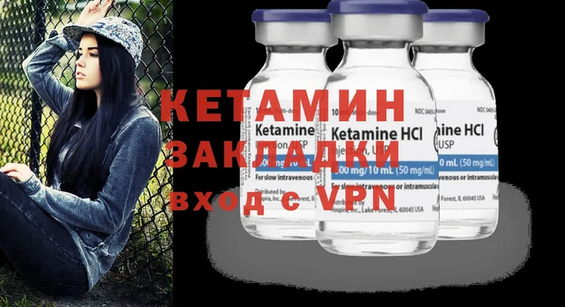 где продают   Мамадыш  Кетамин VHQ 