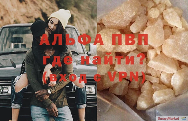 альфа пвп Бородино