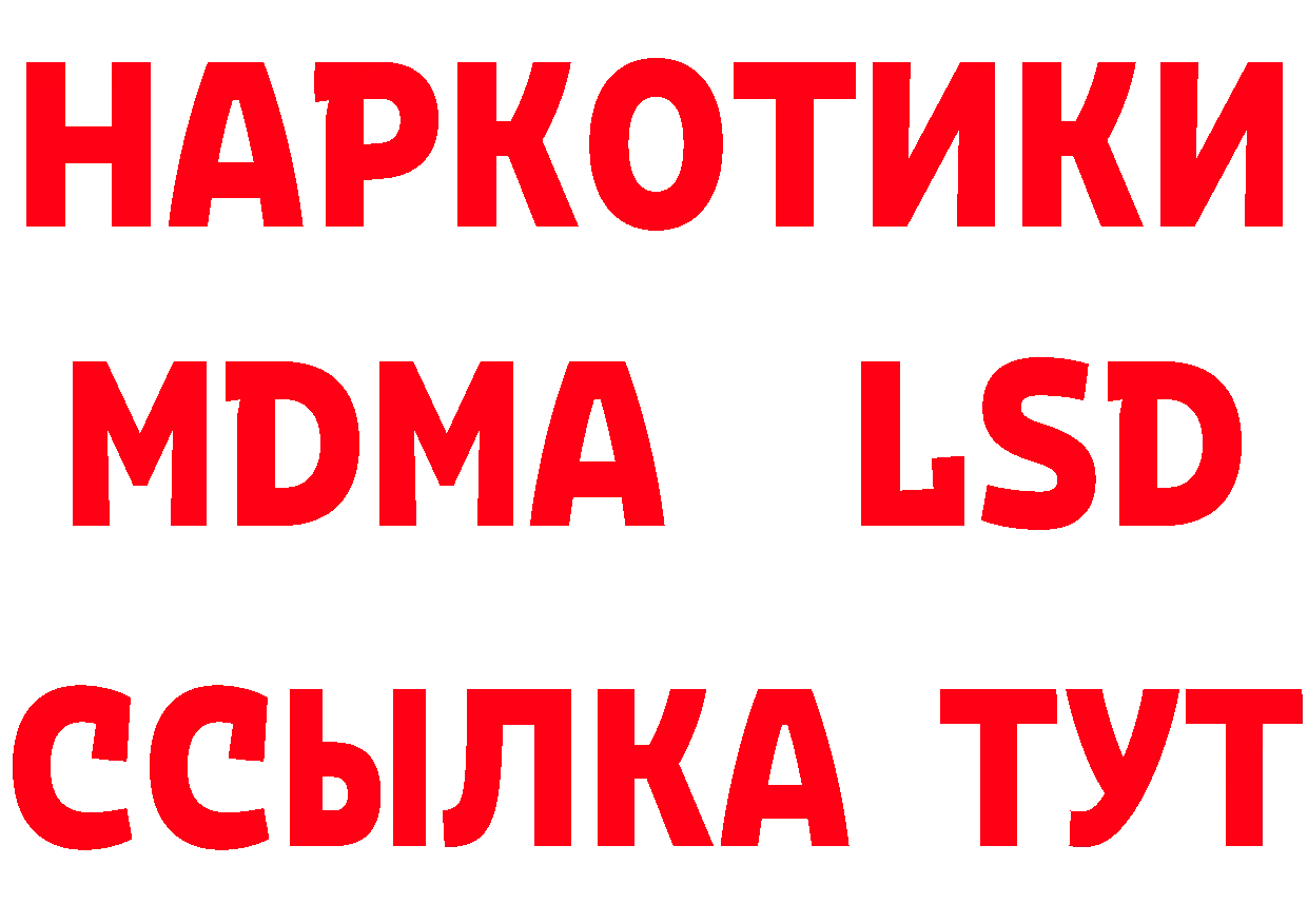 МЕФ кристаллы зеркало нарко площадка гидра Мамадыш